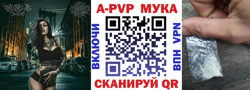 Альфа ПВП Crystall  Болотное 