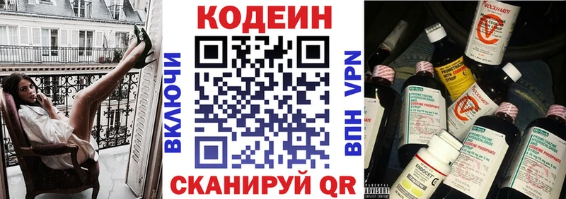 купить наркотики цена Болотное Кодеиновый сироп Lean Purple Drank