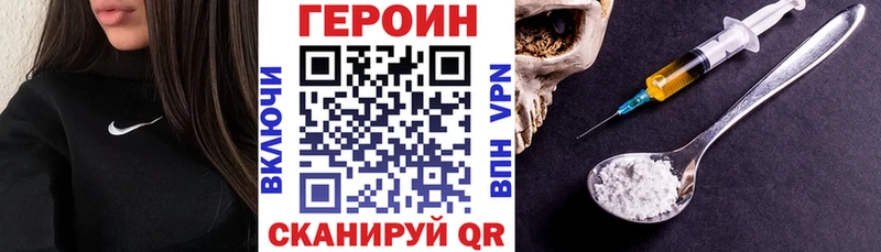 ГЕРОИН Heroin  Болотное 