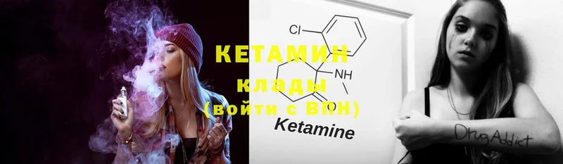 цены наркотик  Болотное  КЕТАМИН ketamine 