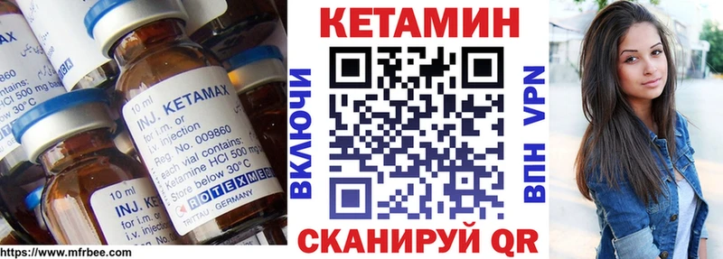 КЕТАМИН ketamine  mega онион  Болотное 