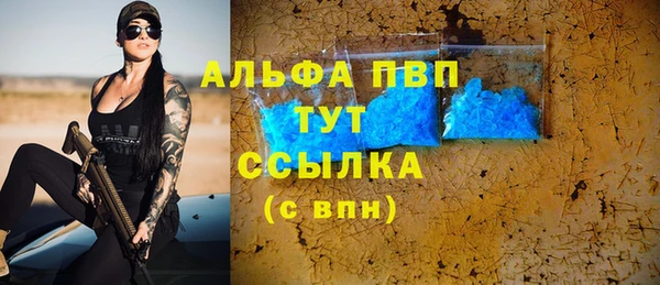 альфа пвп Майский