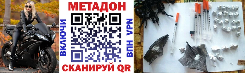 продажа наркотиков  Болотное  Метадон VHQ 